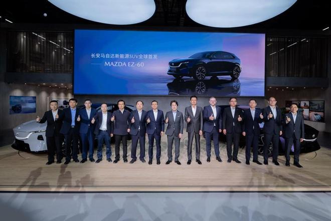 安全联锁安全光栅长安马自达EZ-60全球首秀：电动化战略下的新答卷工具