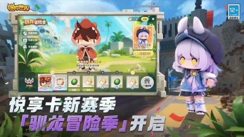 迷你世界1290